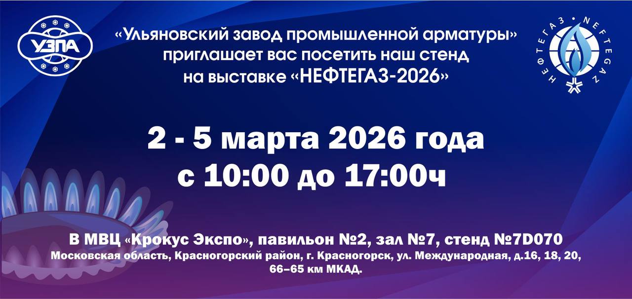 Приглашение на форум